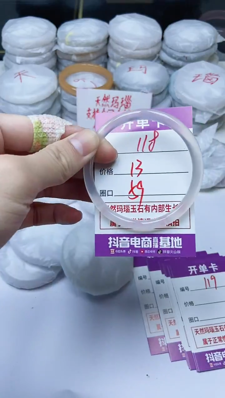 手镯玛瑙/玉髓未镶嵌118