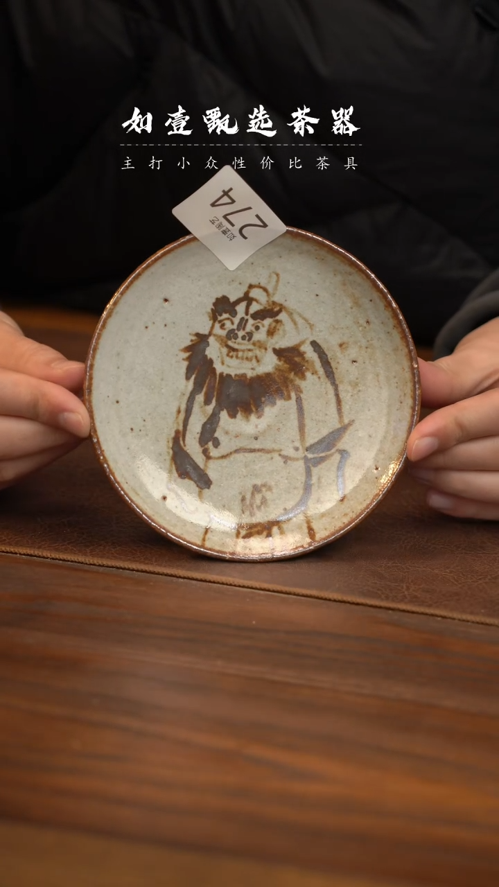 【闪购商品】如壹陶艺甄选好物