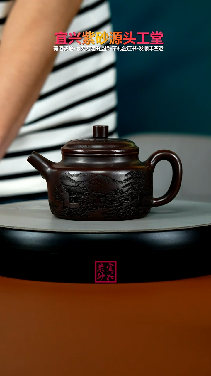 茶壶紫砂铁血红砂烟雨入江南德中240CC