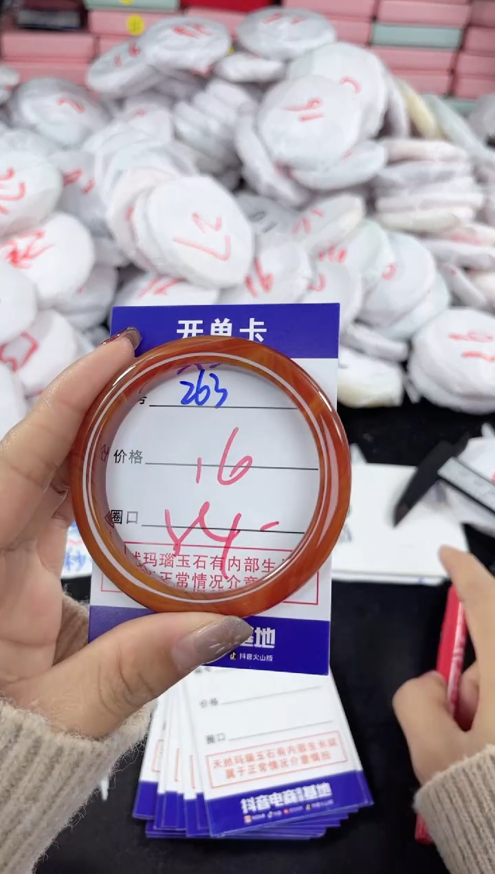 【闪购商品】玛瑙/玉髓手镯未镶嵌263