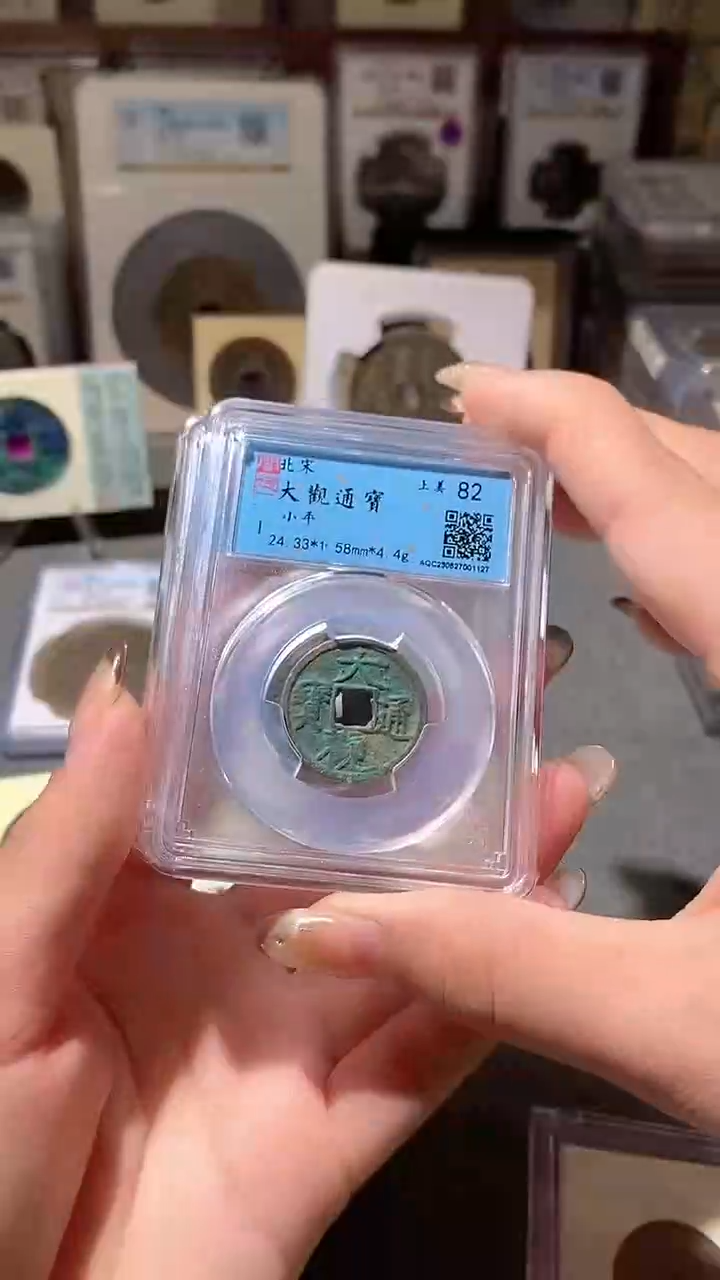 铜6评级币1枚一眼大开门