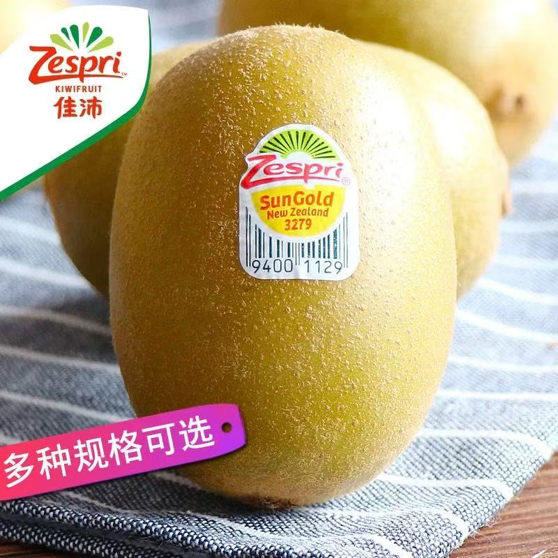 顺丰发货 新西兰佳沛奇异果新鲜水果 黄心猕猴桃640g*4盒 净重5斤