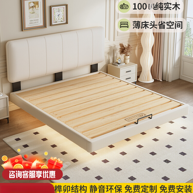 悬浮床小户型薄床头齐边排骨架床可升降床头实木燕尾榫款式