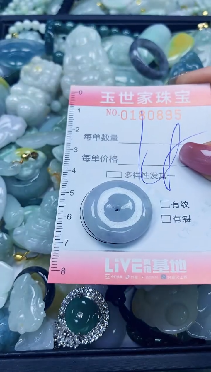 【闪购商品】翡翠颈饰未镶嵌闪购0180895