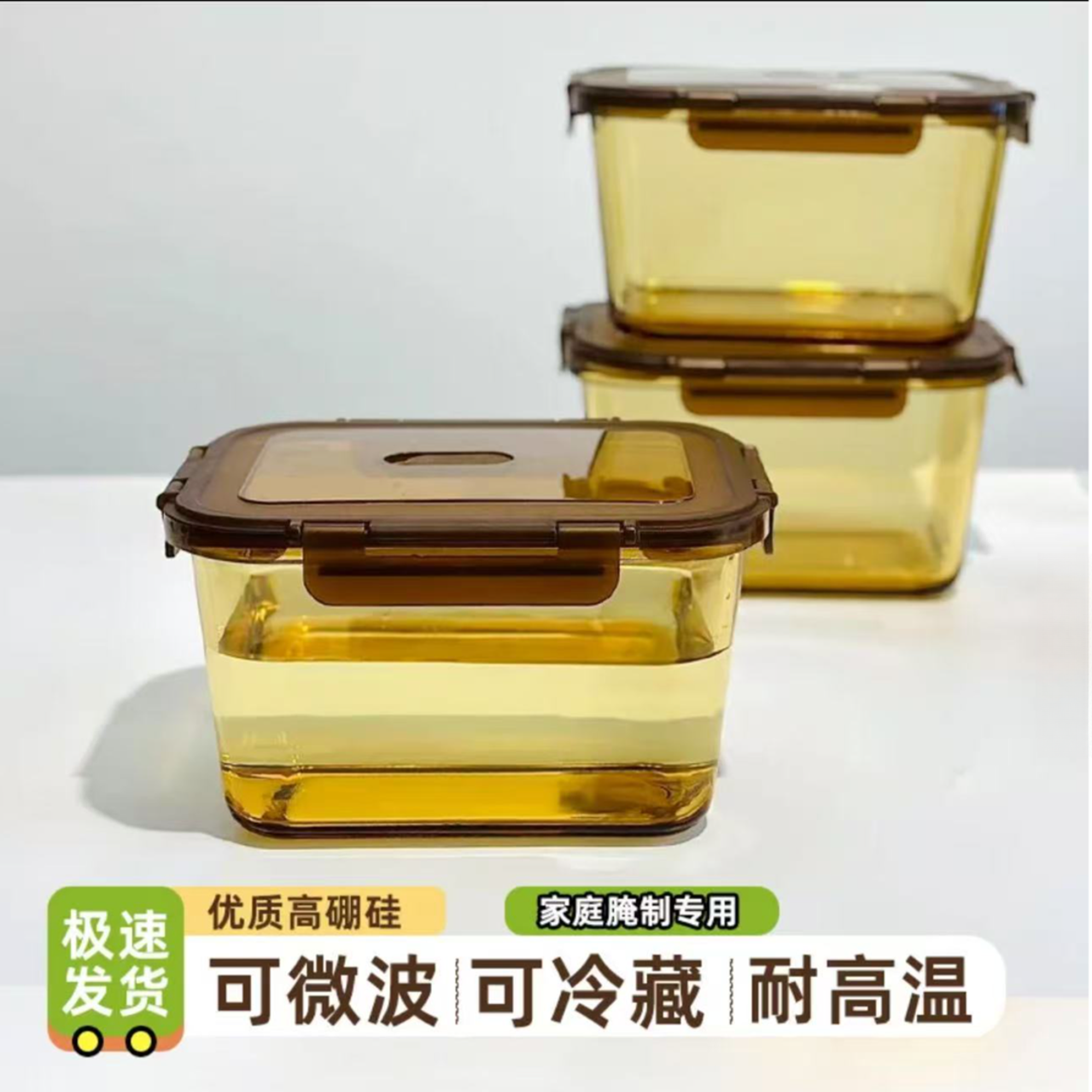2L卡扣分离式琥珀原色高硼硅保鲜盒大容量家用耐高温泡菜储物