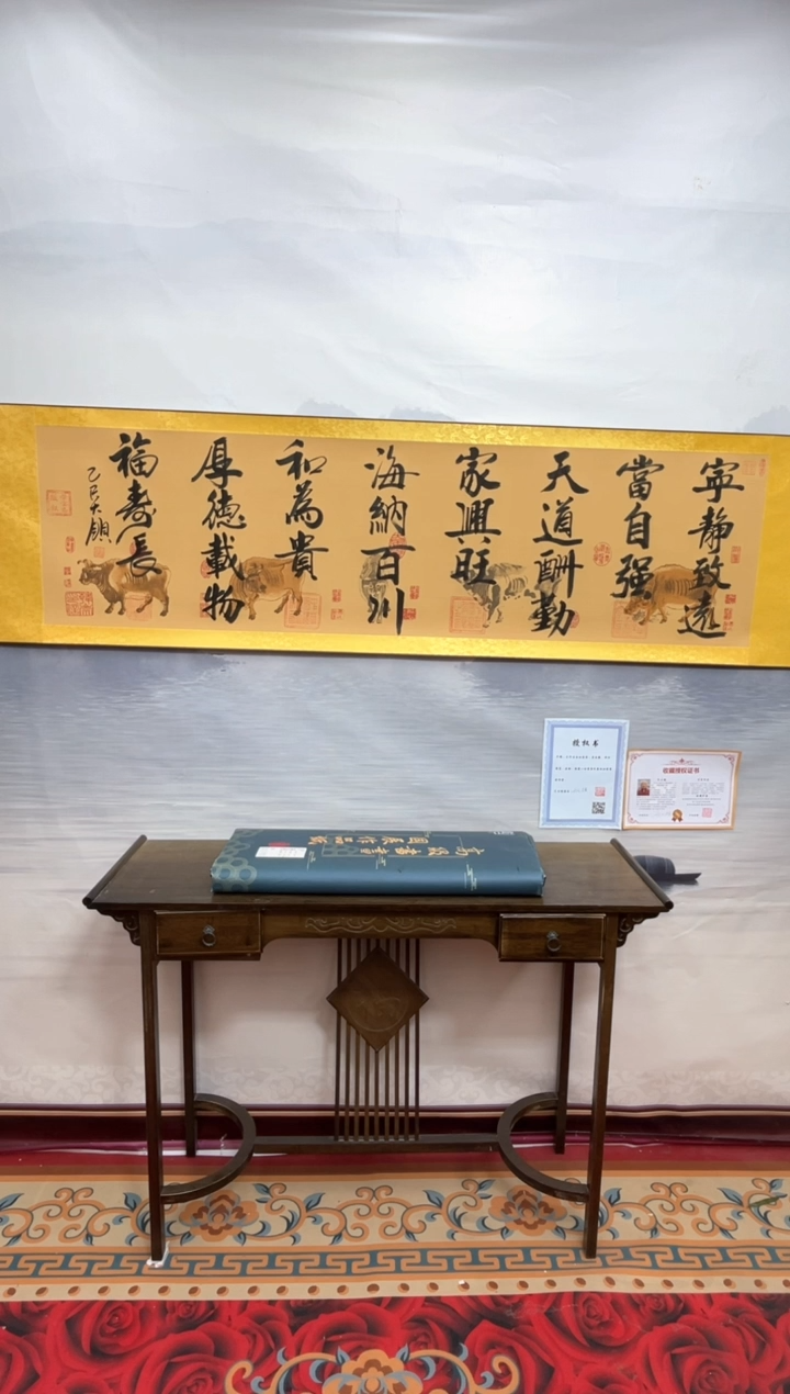 书法齐大领-五牛图-精品书画