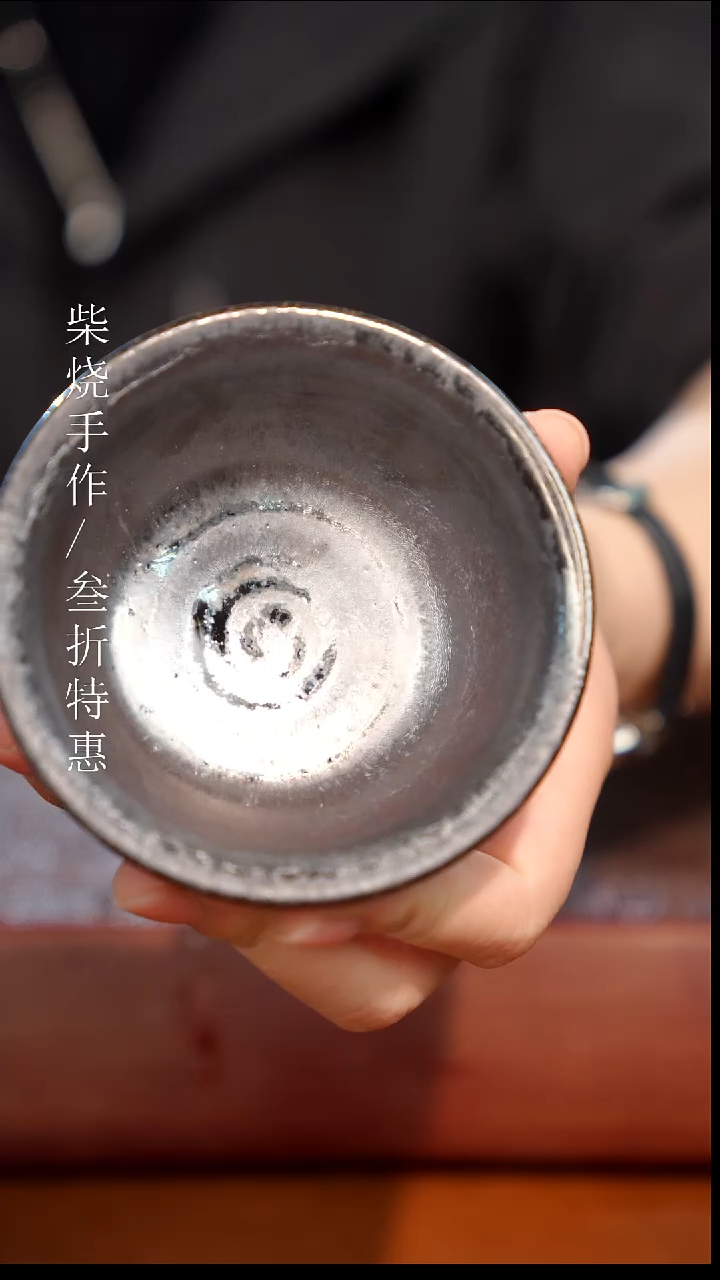 陶瓷奢瓷/瑞寅柴烧茶器（杯子）1962