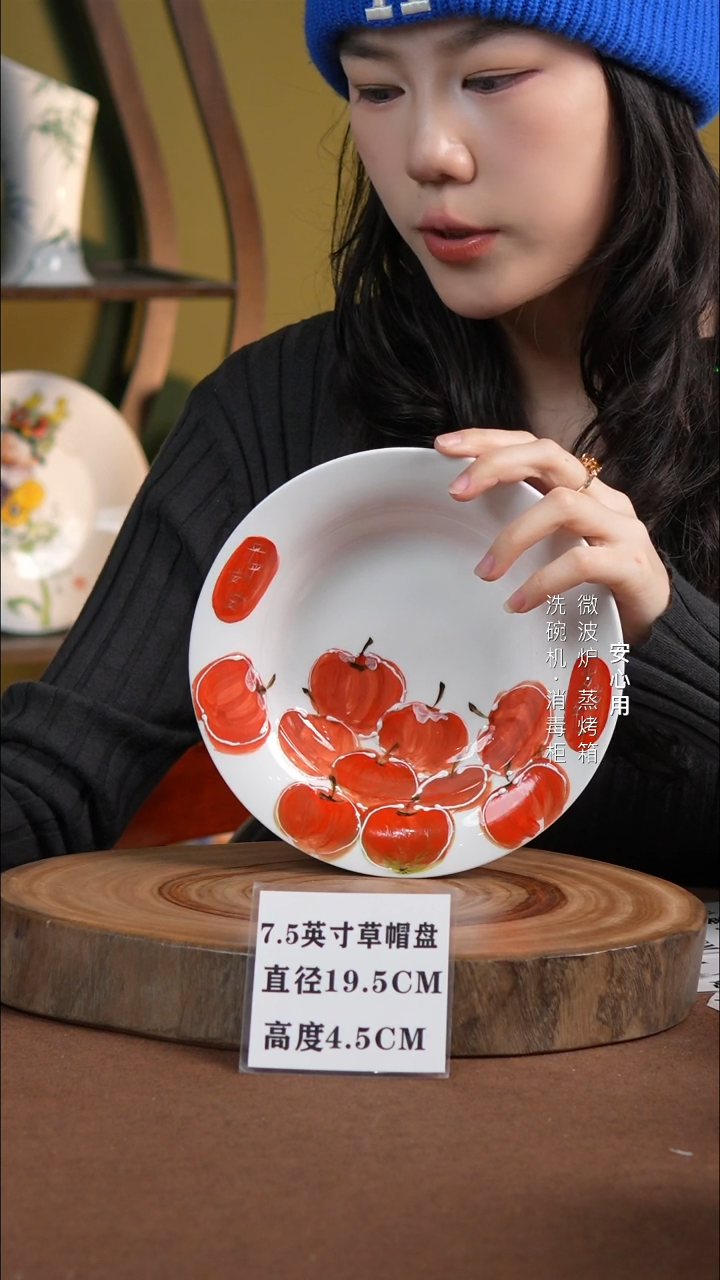 瓷景德镇高温手绘釉下彩7.5英寸草帽盘苹果