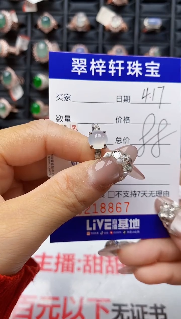 翡翠戒指银S925镶嵌8867