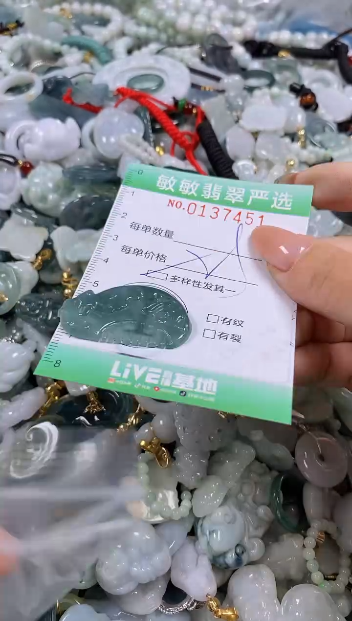 【闪购商品】翡翠颈饰未镶嵌闪购0137451多样性发其一