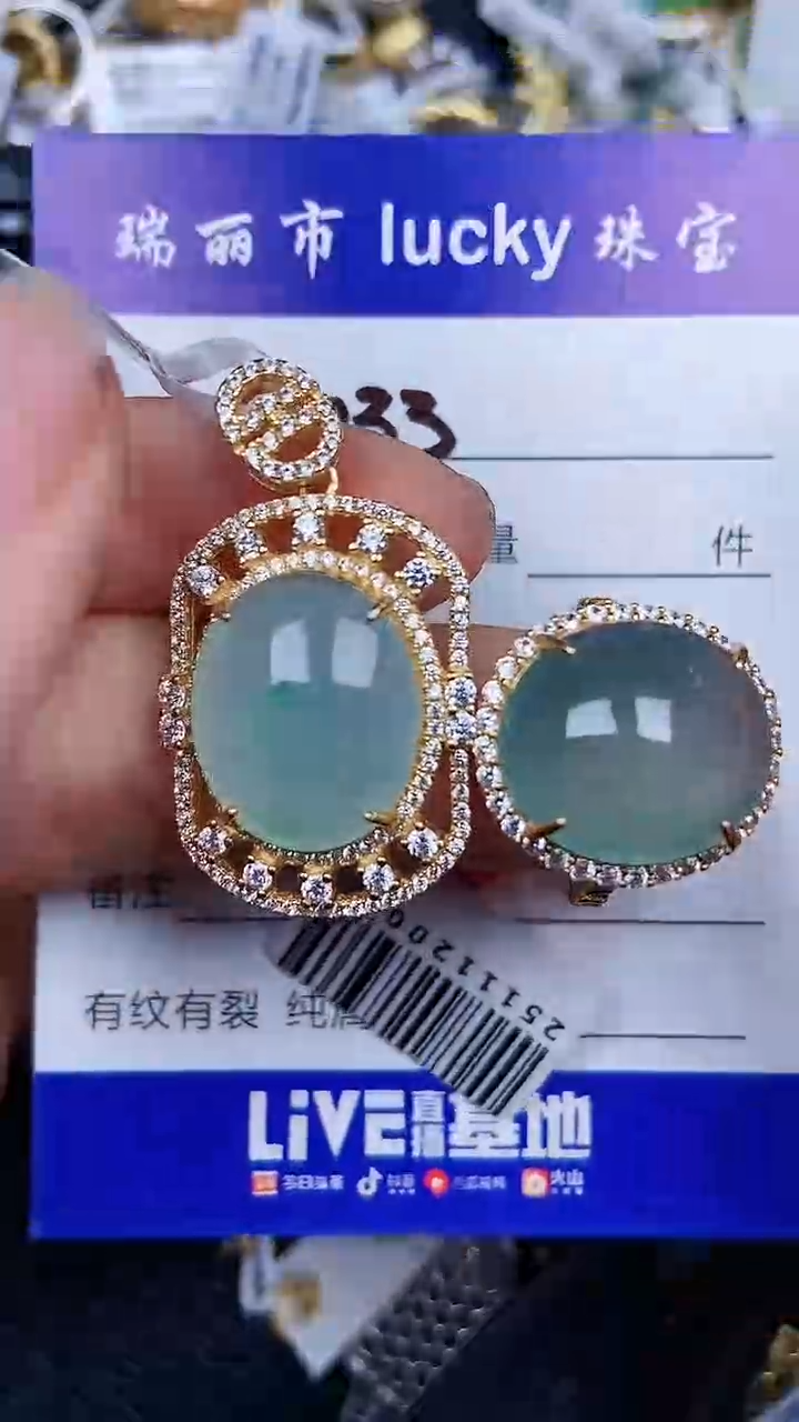 颈饰银S925镶嵌翡翠0033