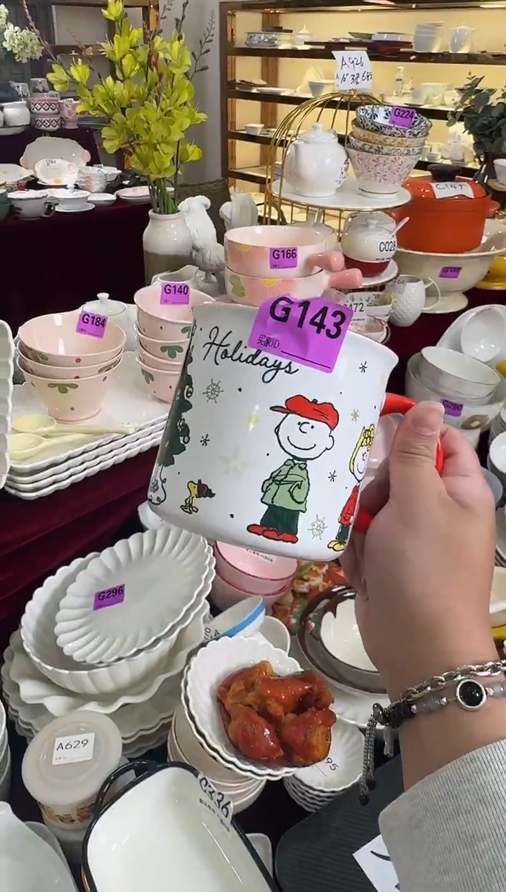 瓷片G143-1个              【微瑕】