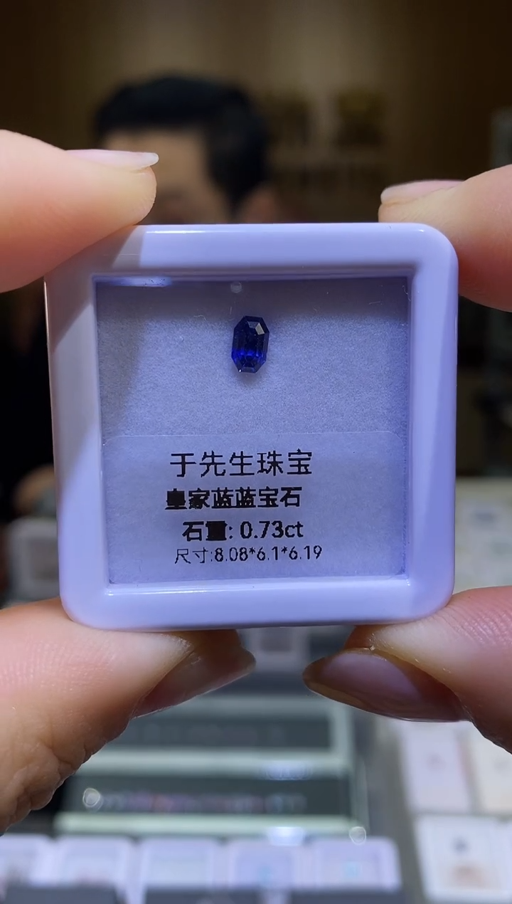 裸石蓝宝石天然蓝宝石裸石0.73ct