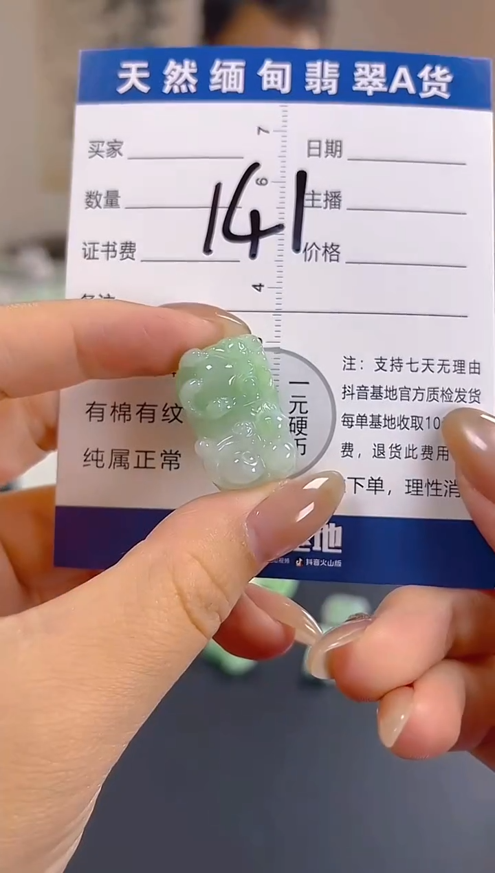 颈饰未镶嵌翡翠纯天然缅甸翡翠A货