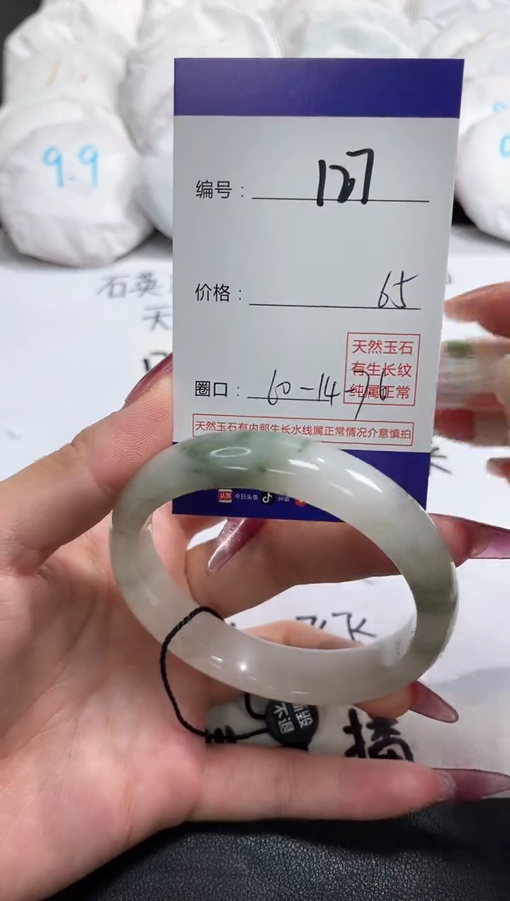【闪购商品】石英质玉手镯未镶嵌127