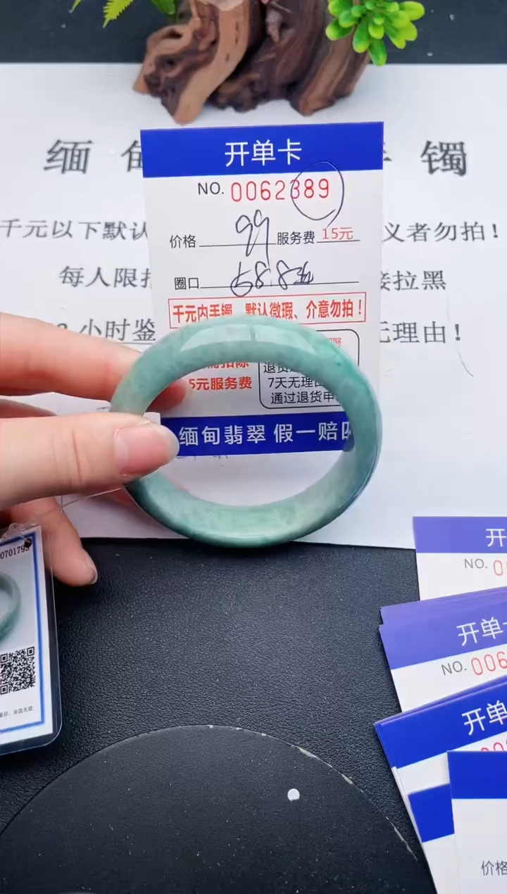 【闪购商品】翡翠手镯未镶嵌89天然翡翠A货