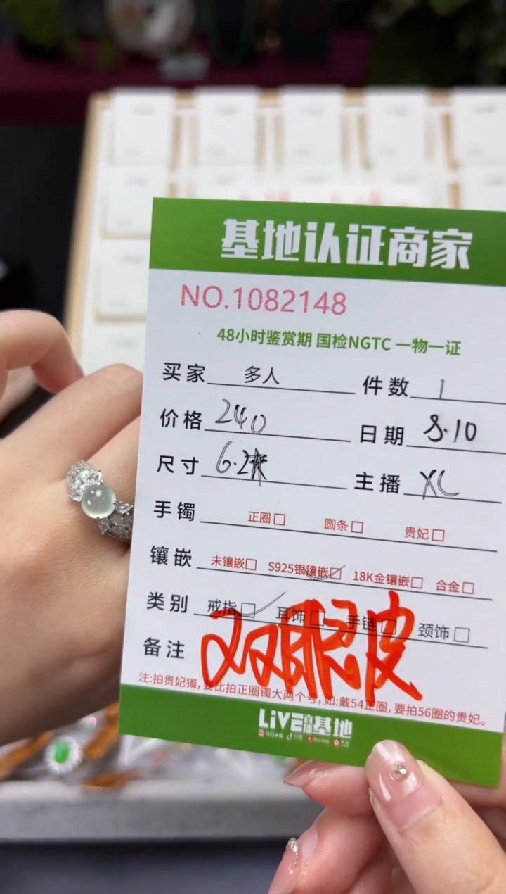 翡翠戒指银S925镶嵌多人