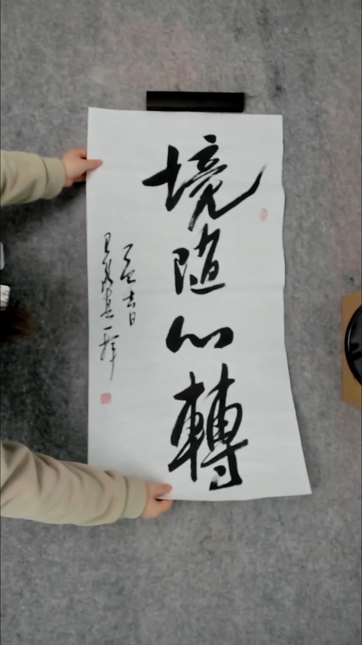 书法吕老师书法作品