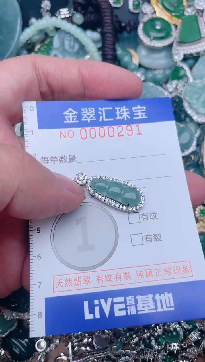 【闪购商品】翡翠颈饰未镶嵌291......