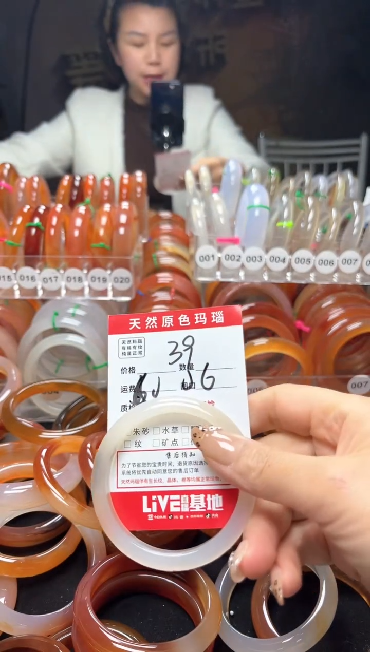 【闪购商品】玛瑙/玉髓手镯未镶嵌39
