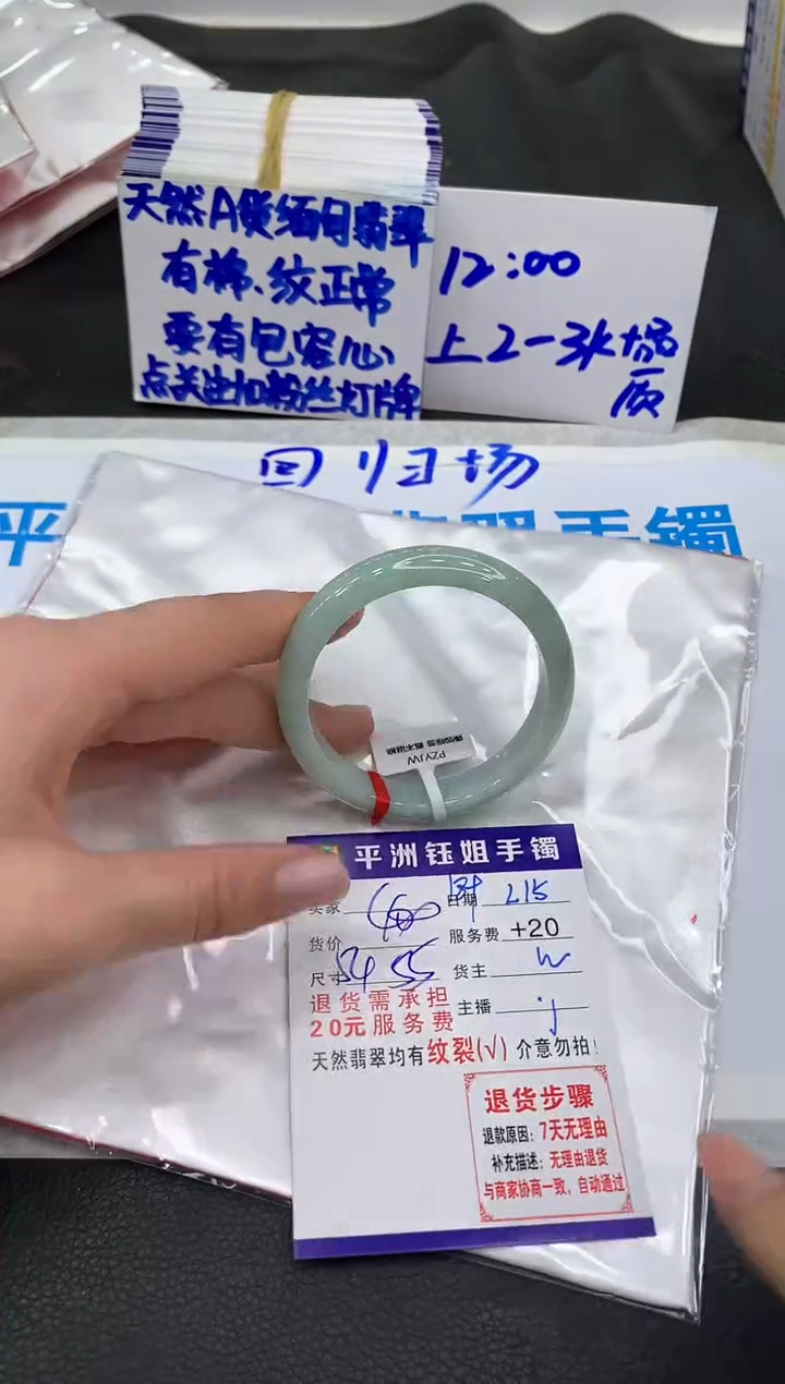 【闪购商品】翡翠手镯未镶嵌111111111