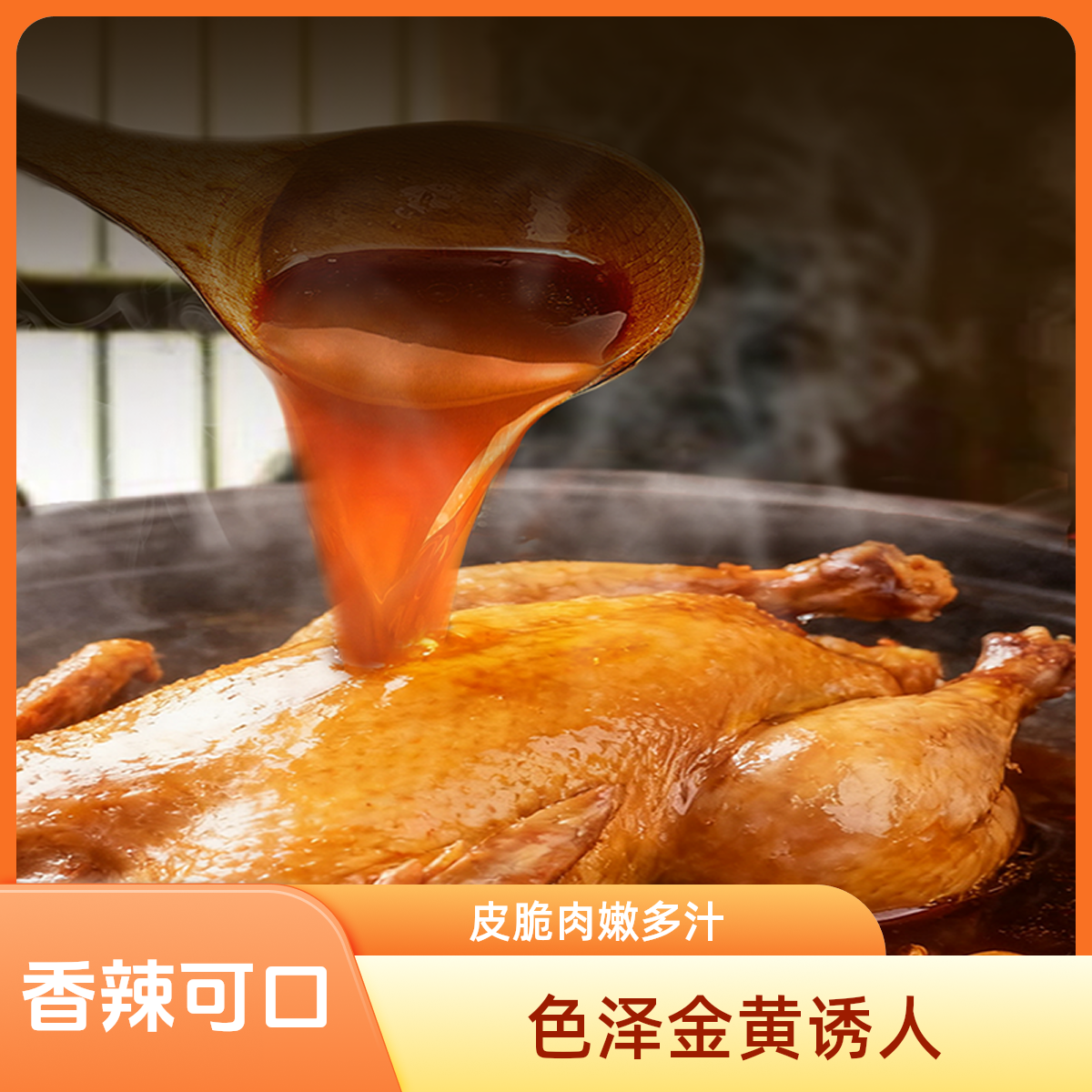 湖北特产毛嘴卤鸡香酥可口中秋伴手礼700g/袋五香熟食真空即食