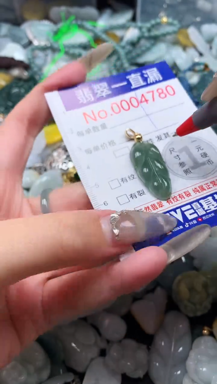 【闪购商品】翡翠吊坠(不含链)未镶嵌4780