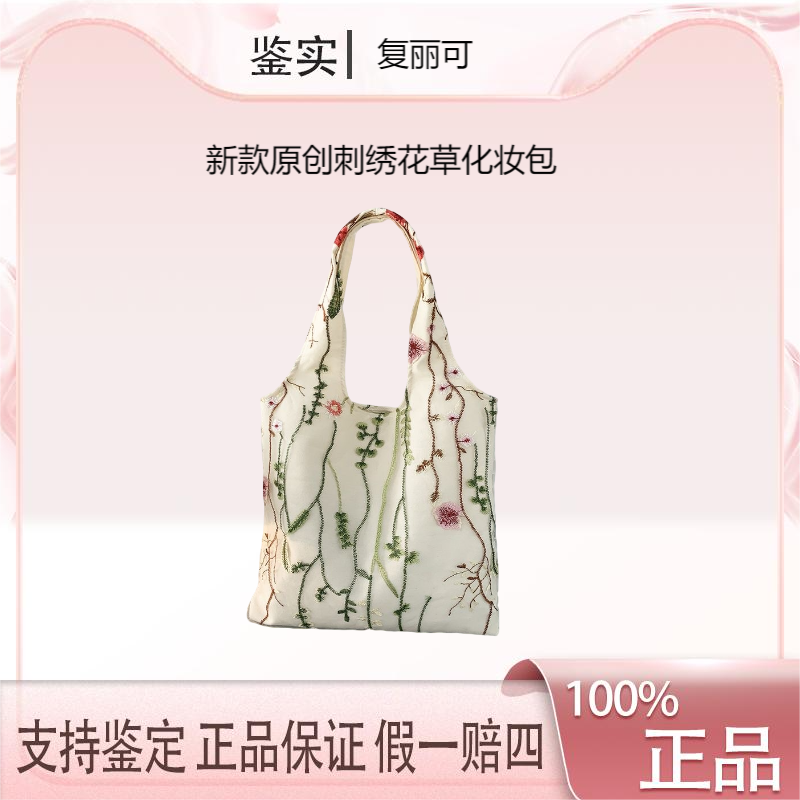 【K715】新款原创刺绣花草化妆包帆布包包可爱文艺百搭单肩手小清新