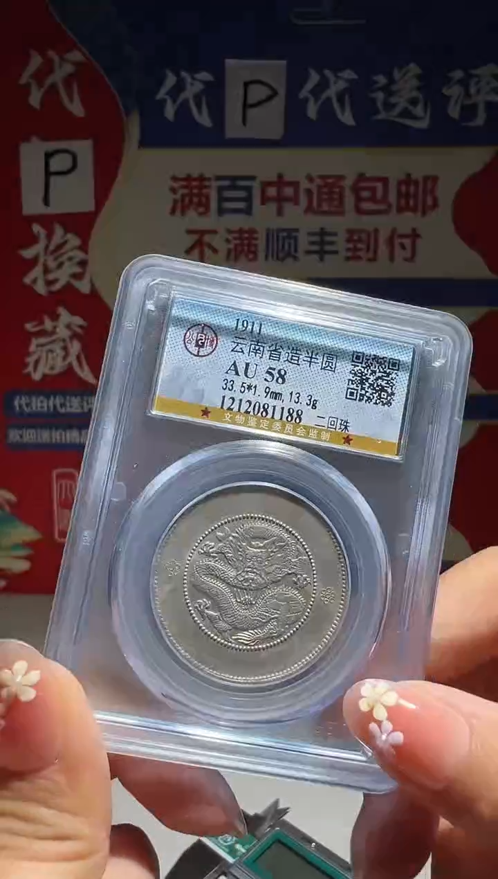 铜遥**鱼大喜包老保真半圆龙