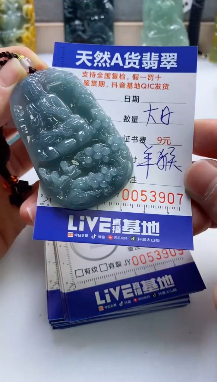 【闪购商品】翡翠挂件未镶嵌              