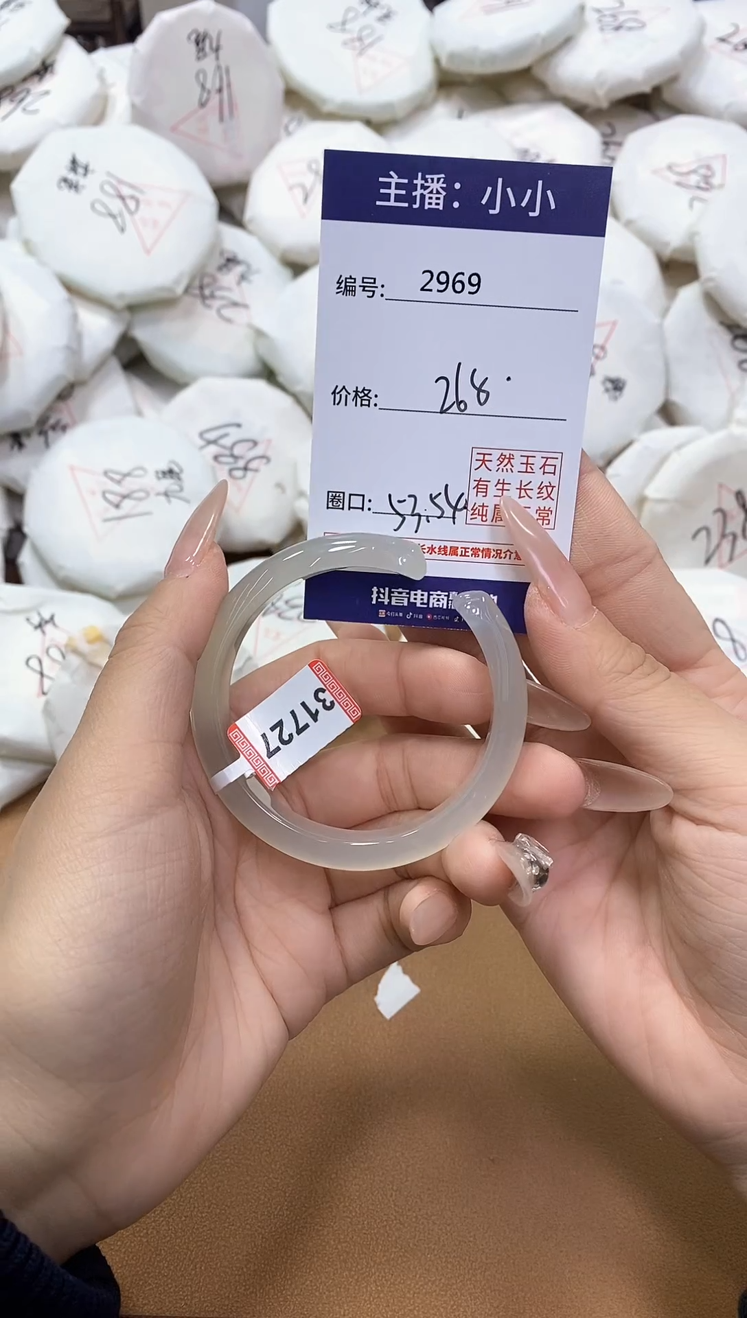【闪购商品】玛瑙/玉髓手镯未镶嵌2969