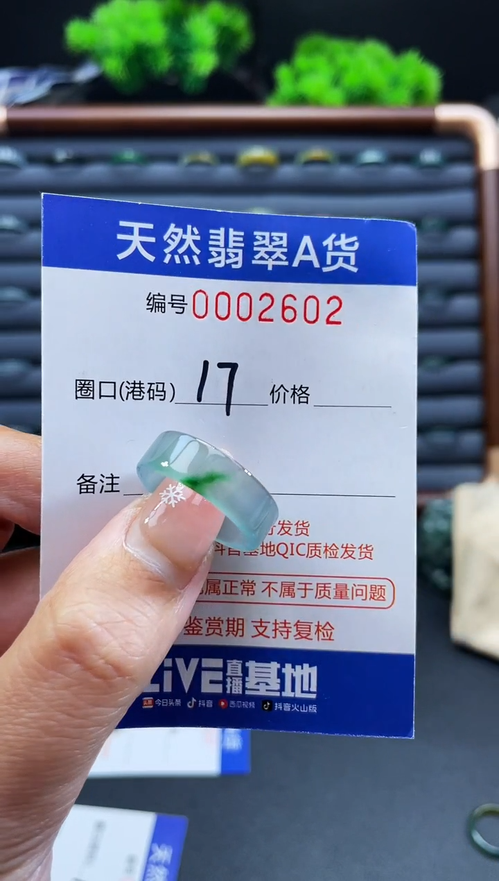 未镶嵌戒指翡翠德****店戒圈