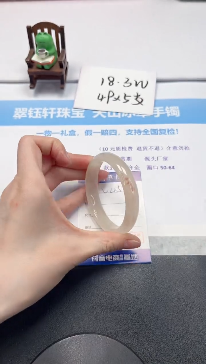 【闪购商品】石英质玉手镯未镶嵌V453-58.8