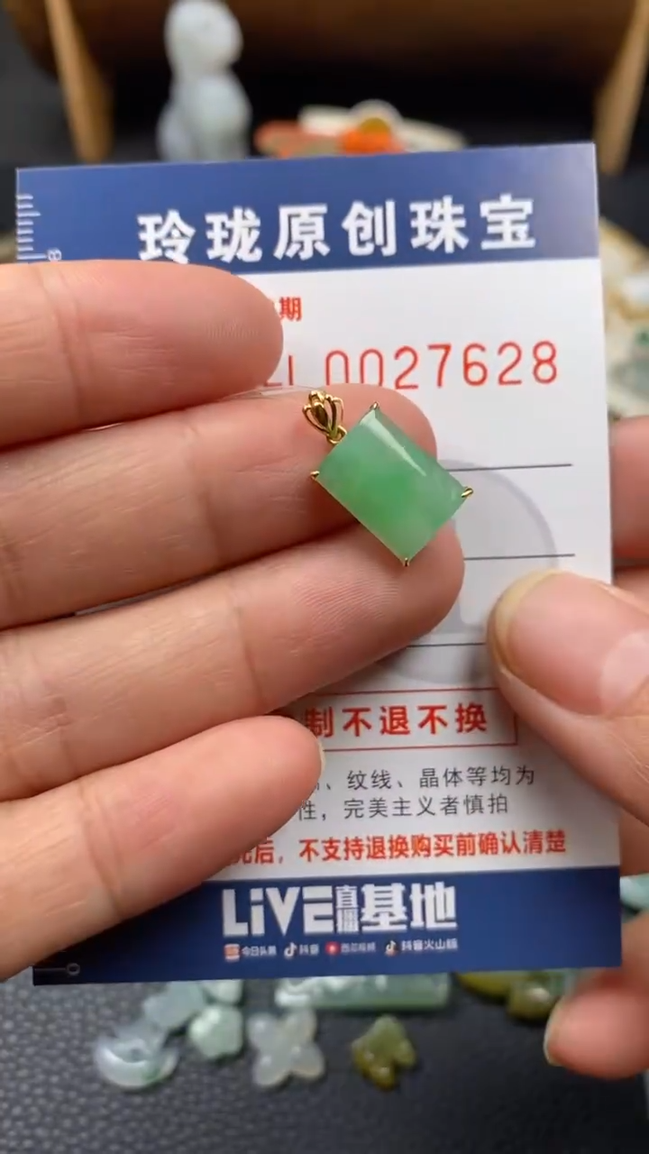 【闪购商品】翡翠颈饰18K金镶嵌翡翠净货27628