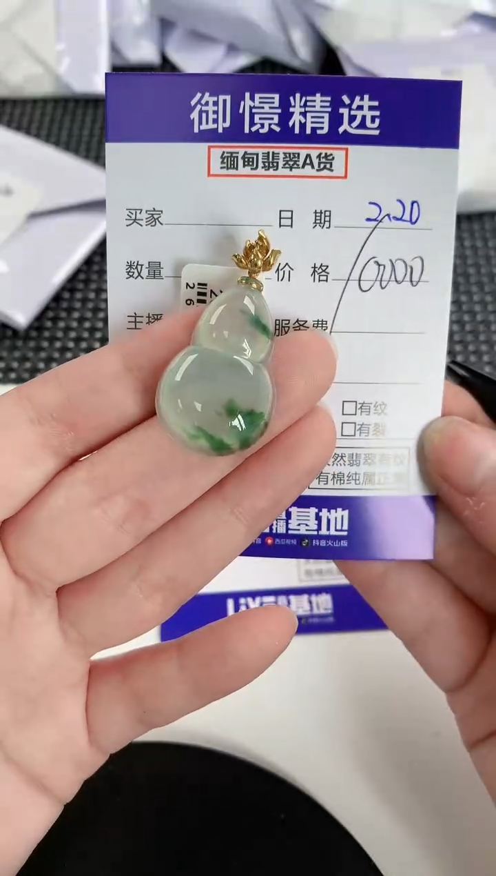 【闪购商品】翡翠颈饰18K金镶嵌104         