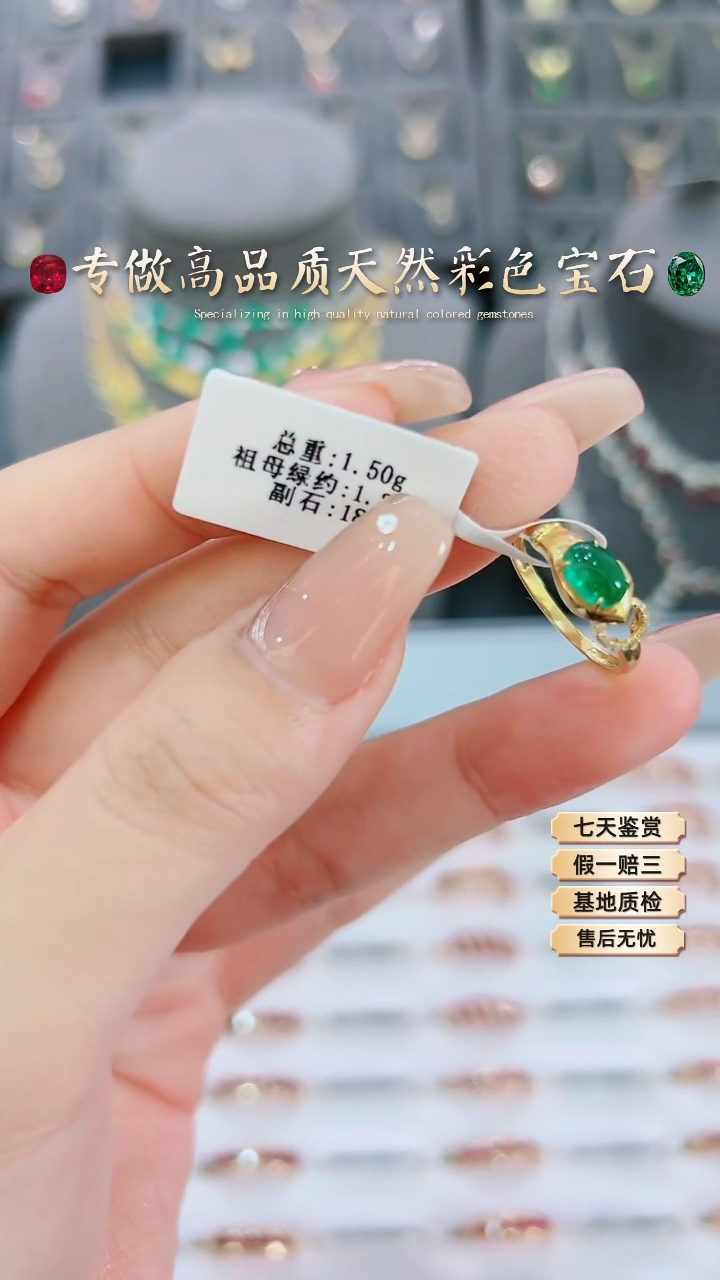 【闪购商品】祖母绿戒指18K金镶嵌