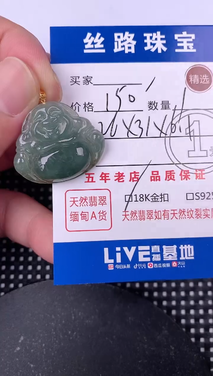 翡翠18K金镶嵌颈饰挂件