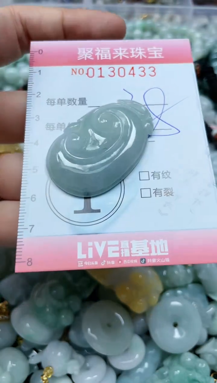 翡翠未镶嵌颈饰闪购0130433