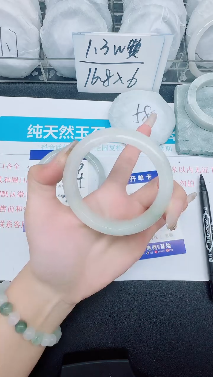 石英质玉手镯未镶嵌264-56.7