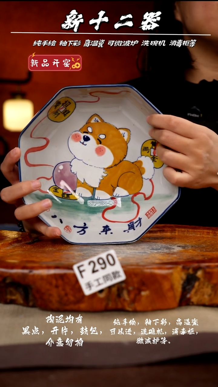 其他F290新十二器瓷器