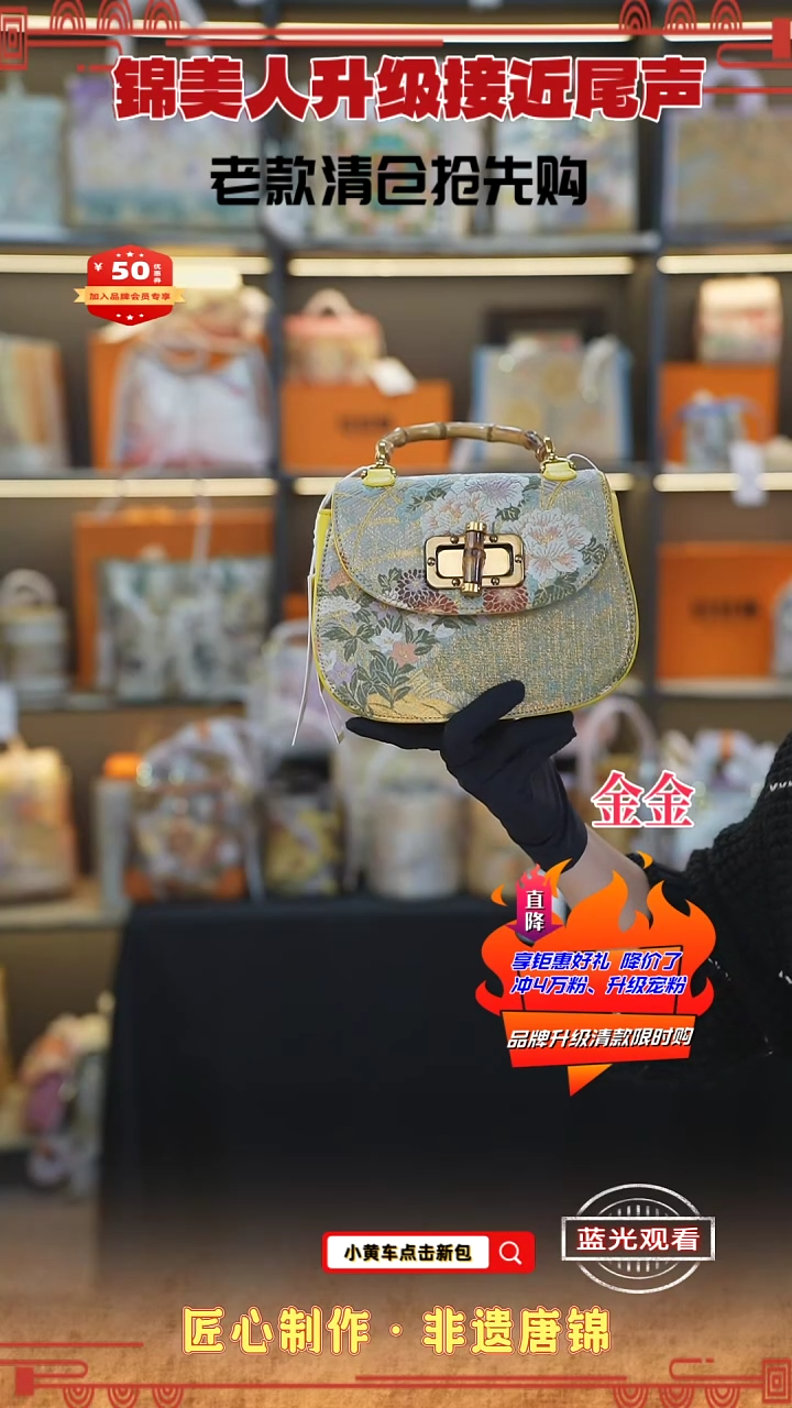 【闪购商品】织绣金金新中式非遗特价 奶黄竹节马鞍108