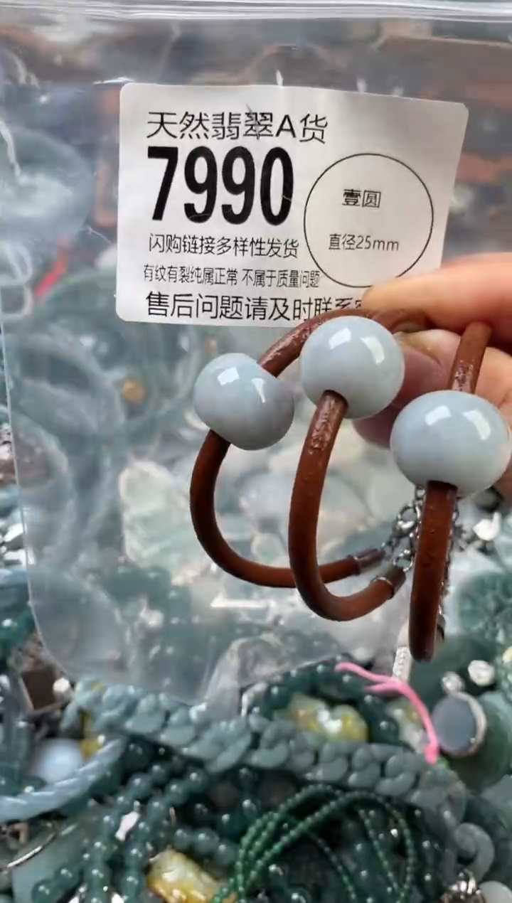 颈饰未镶嵌翡翠多样性发其一7990