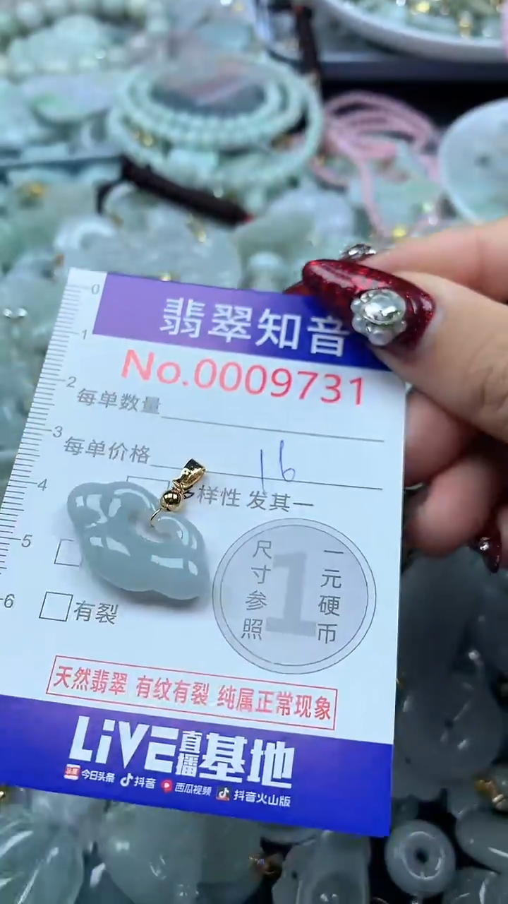 吊坠(不含链)未镶嵌翡翠9731