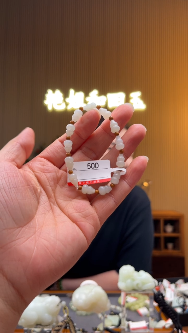 未镶嵌手串和田玉1