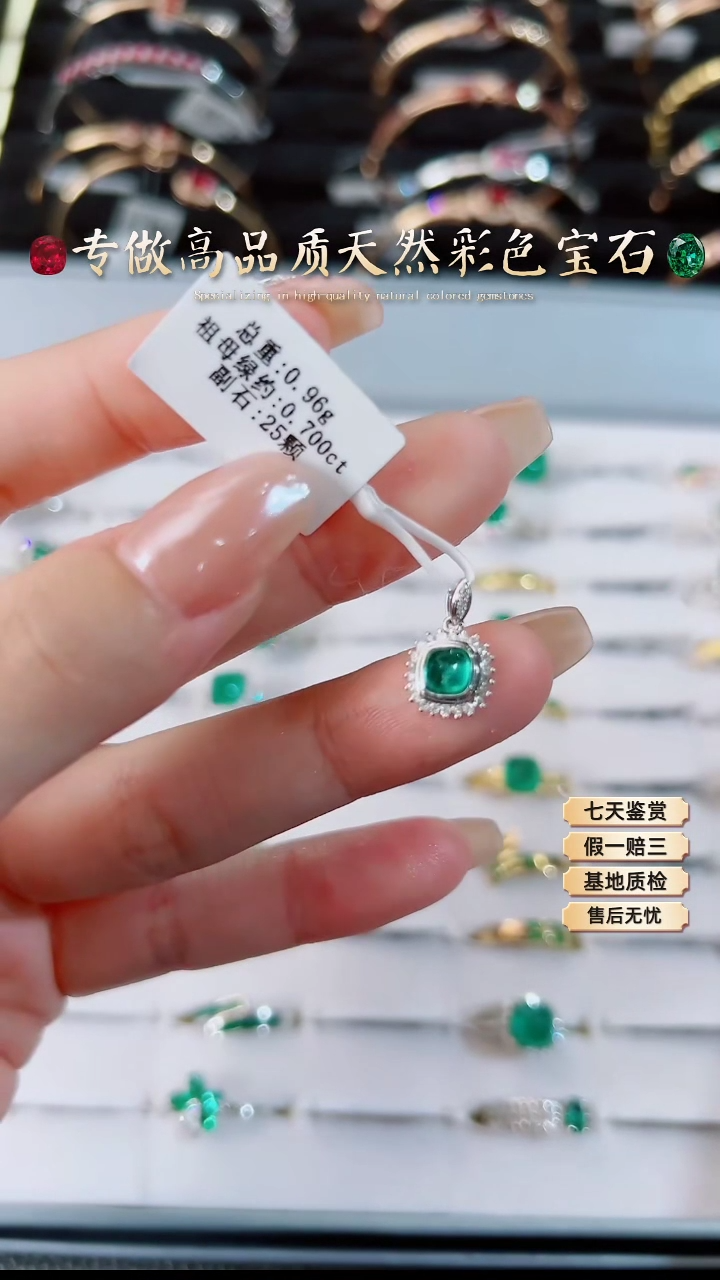 【闪购商品】祖母绿吊坠18K金镶嵌.