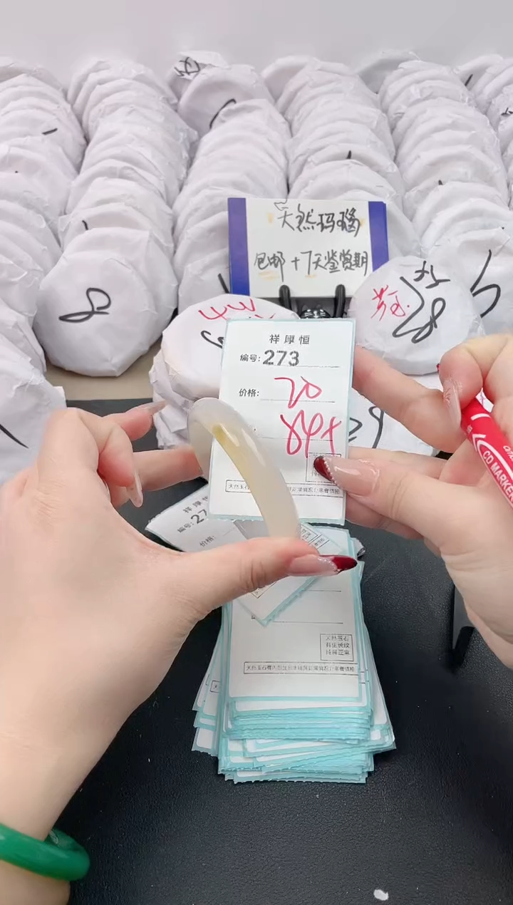 【闪购商品】玛瑙/玉髓手镯未镶嵌273