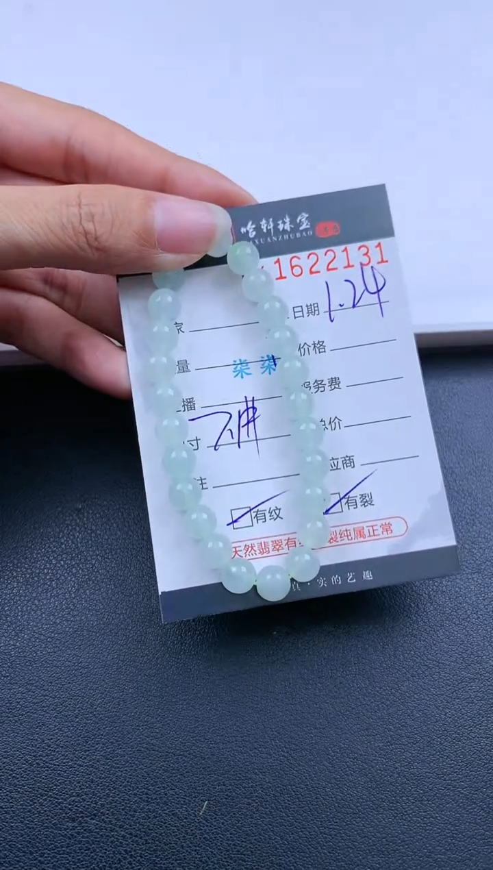 【闪购商品】翡翠挂件未镶嵌哈轩 手串1（有纹有裂）
