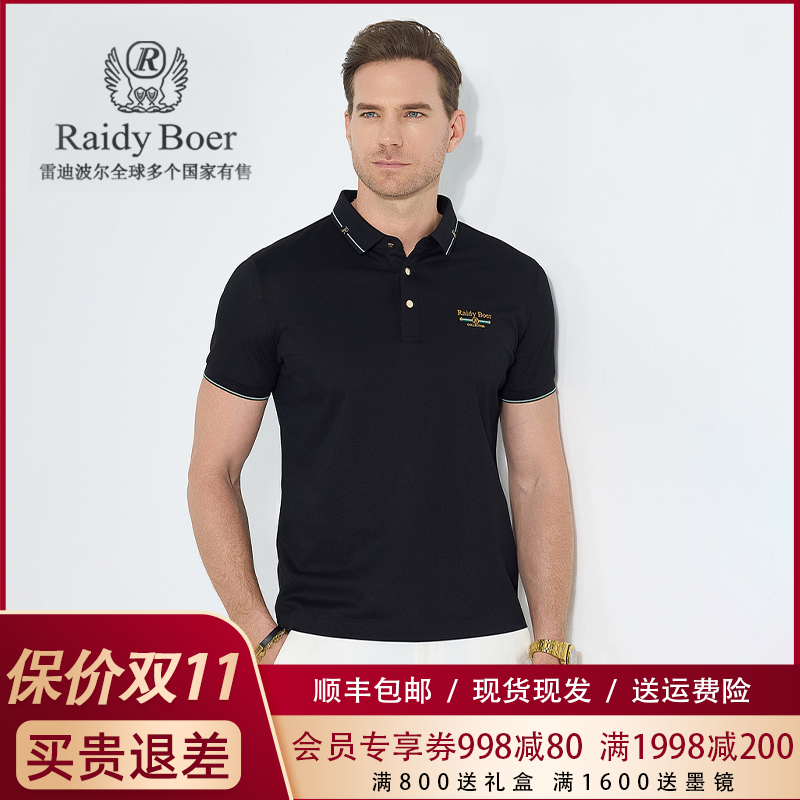 【凉感抑菌】雷迪波尔2025年夏季高级翻领男烫钻短袖POLO衫 7090