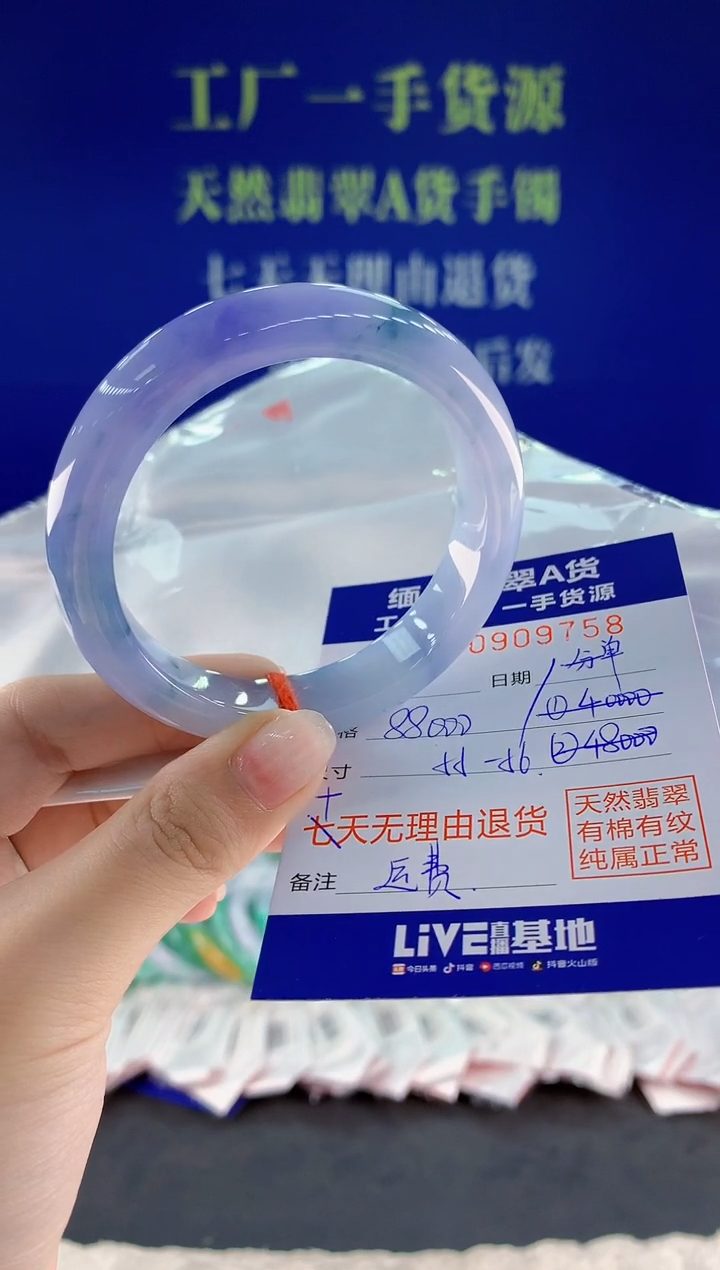 未镶嵌手镯翡翠萍*58