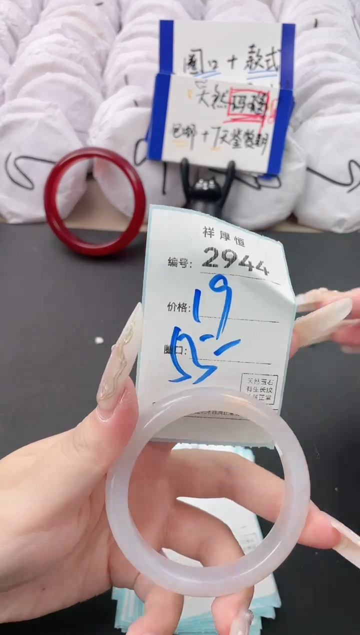 【闪购商品】玛瑙/玉髓手镯未镶嵌2944